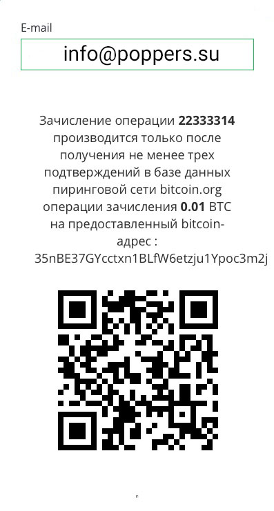 Счет на оплату bitcoin