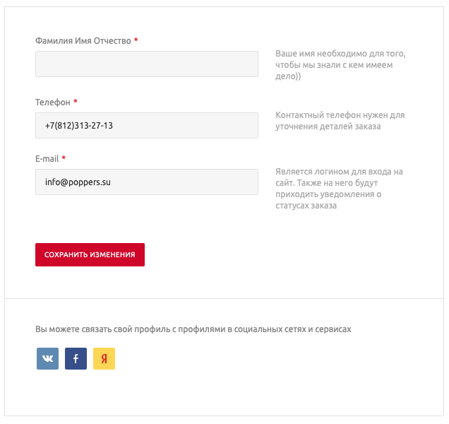 Авторизация через социальные сети