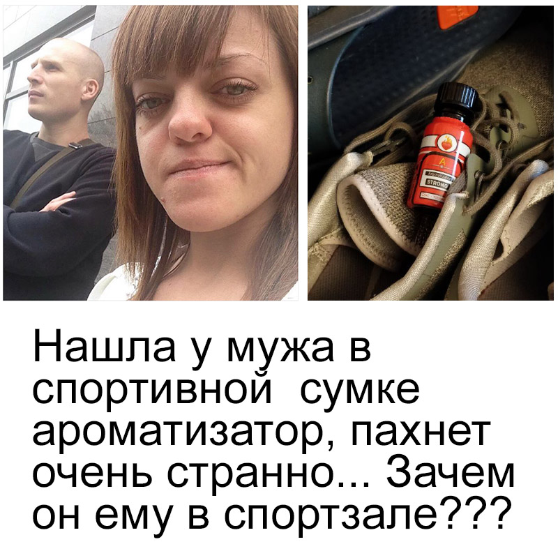 Нашла у мужа поперс