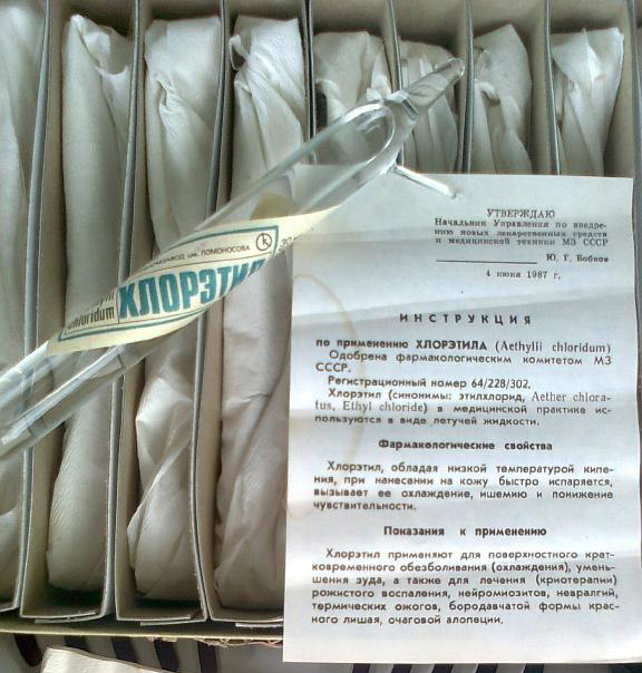 Ампулы с хлорэтилом